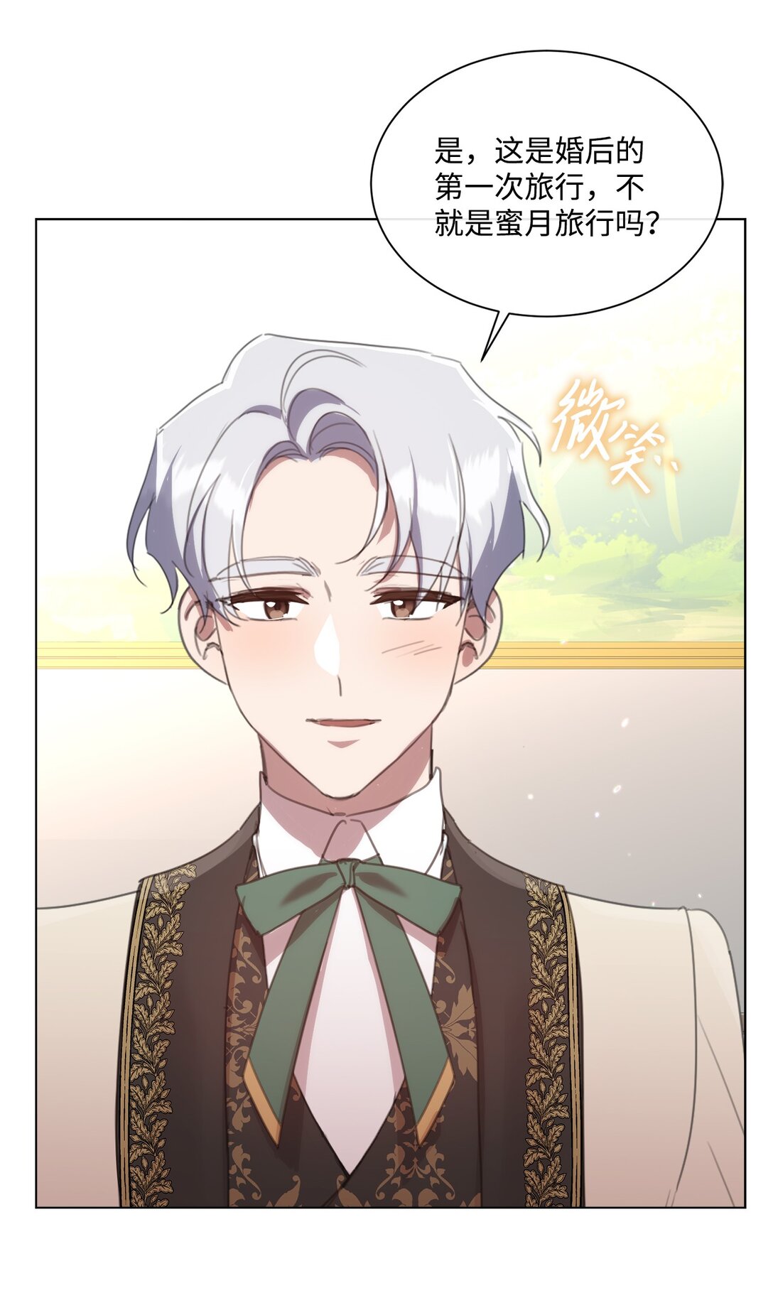 50 蜜月旅行(1/2)-第50话