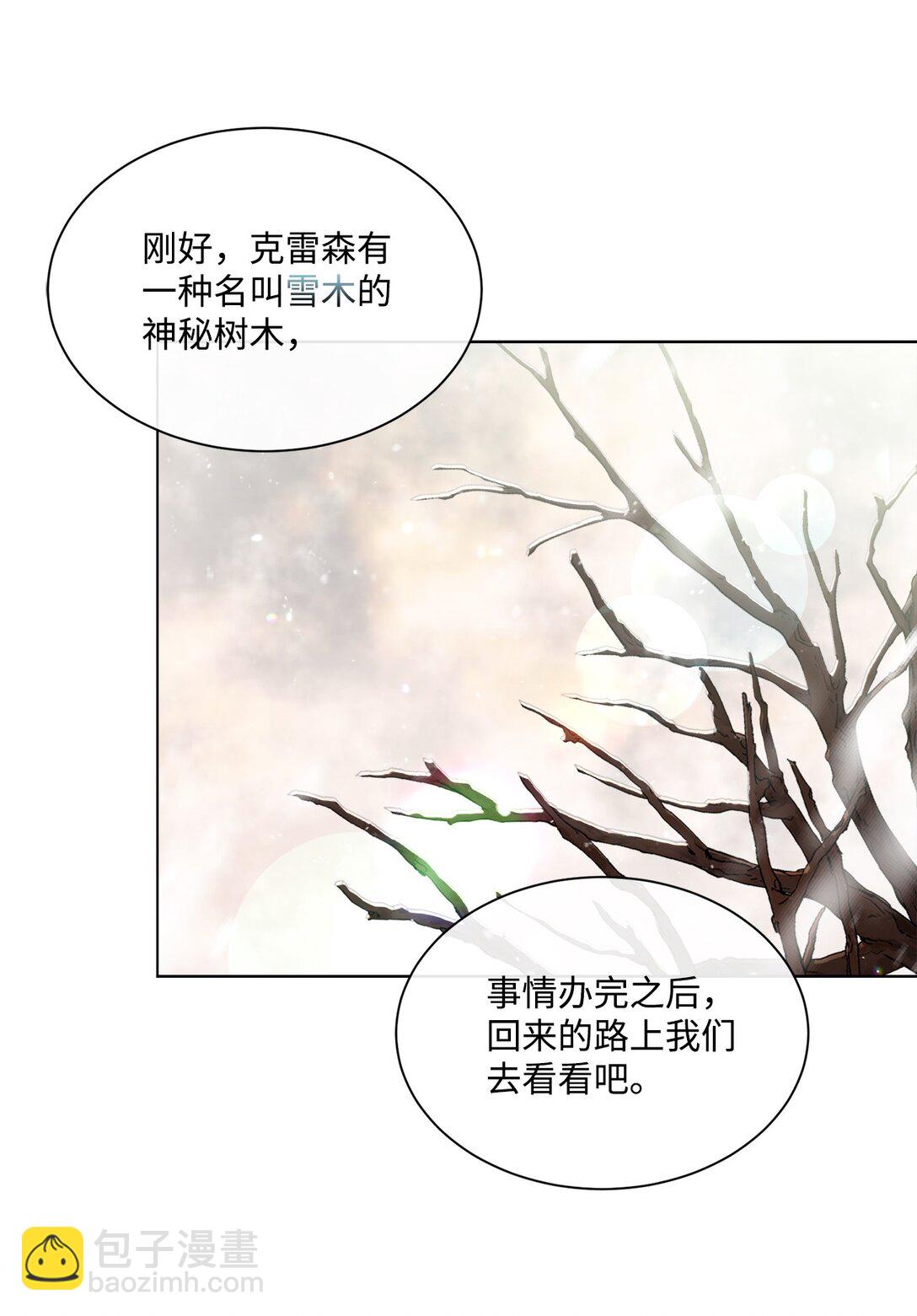 50 蜜月旅行(1/2)-第50话