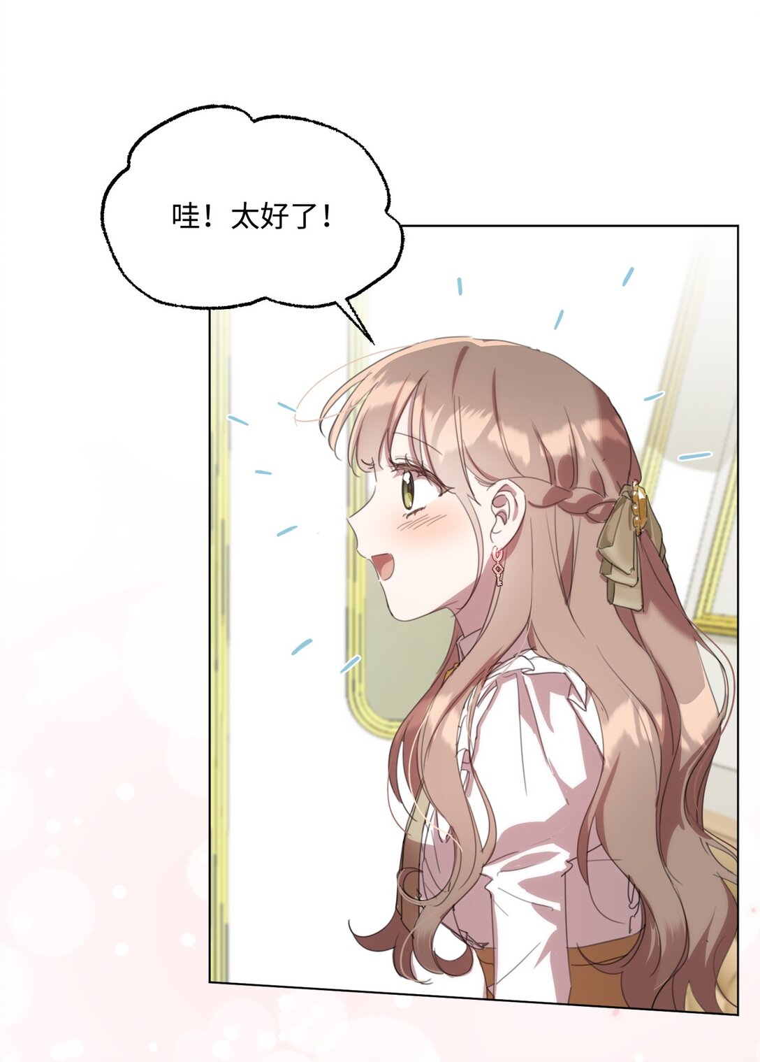 50 蜜月旅行(1/2)-第50话