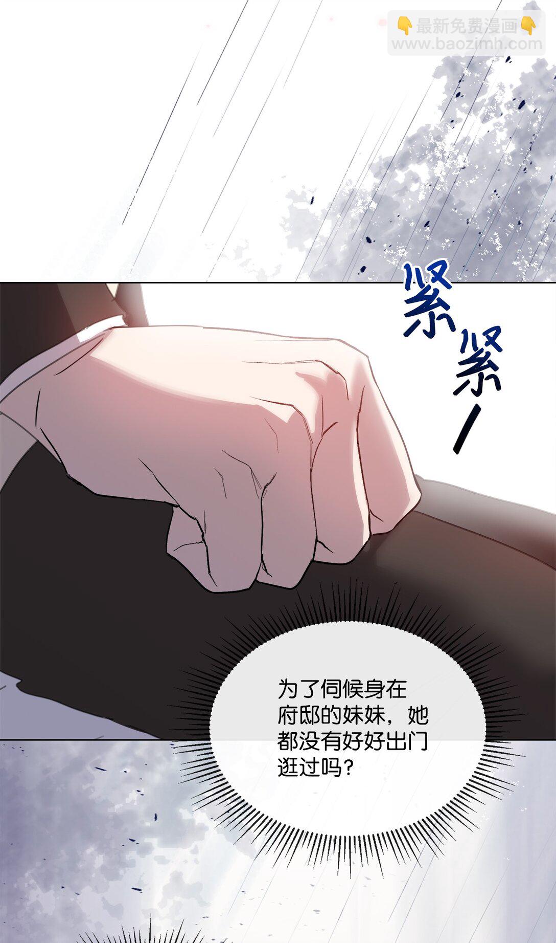 50 蜜月旅行(1/2)-第50话