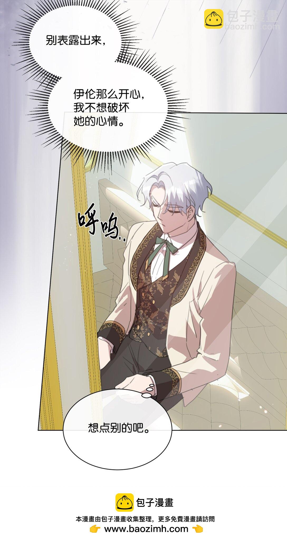 50 蜜月旅行(1/2)-第50话