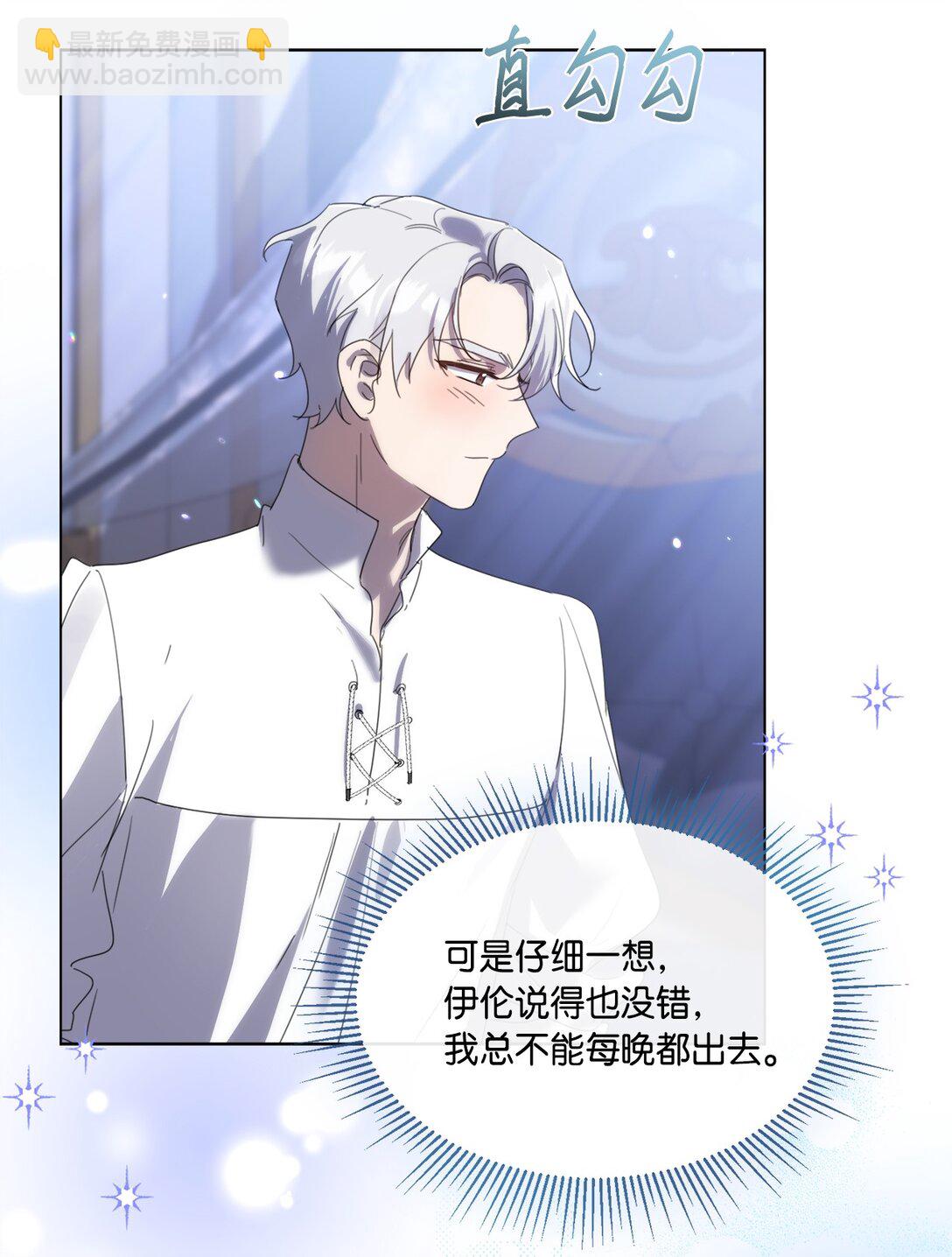 50 蜜月旅行(1/2)-第50话