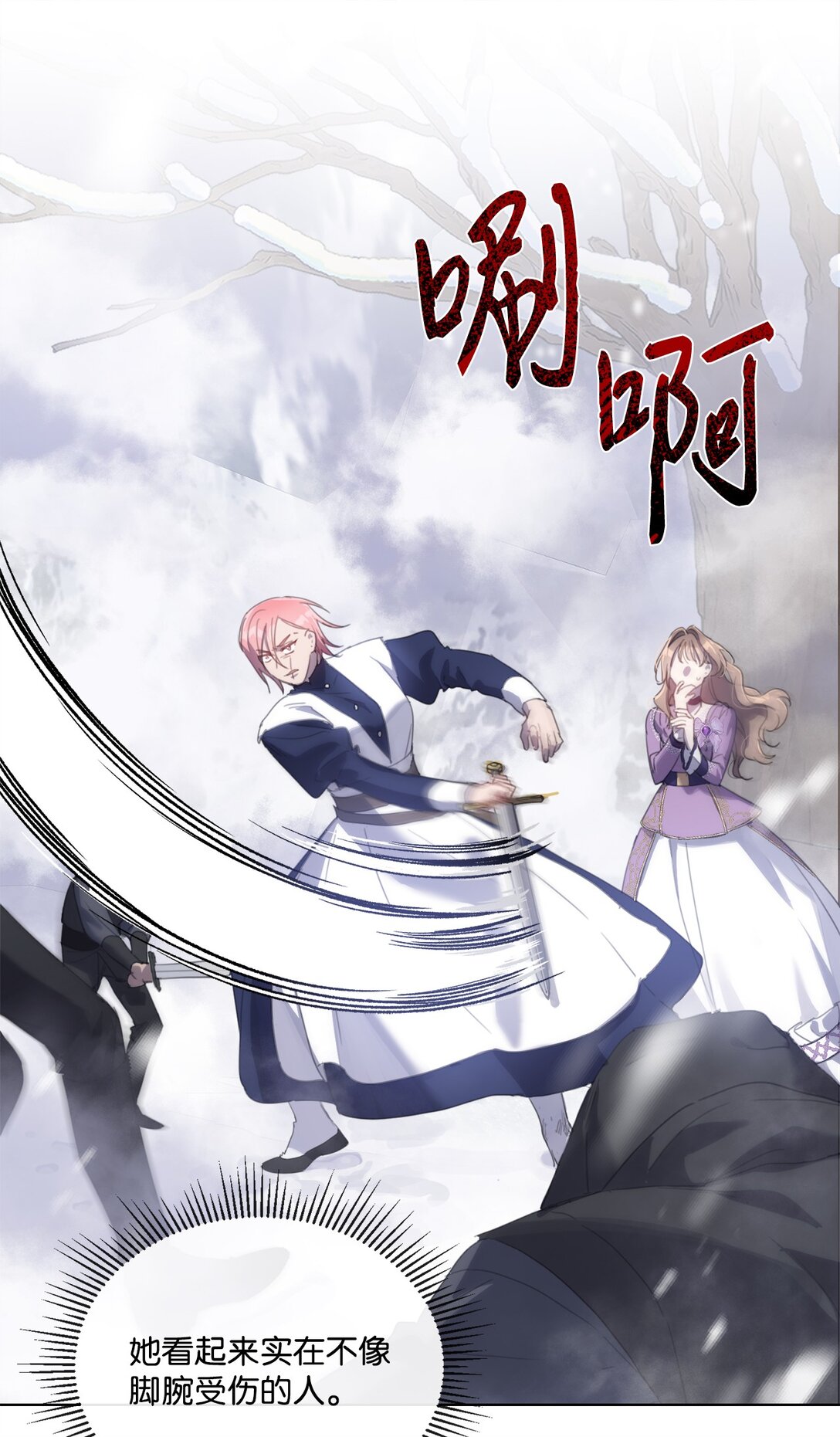 56 防御魔法(1/2)-第56话