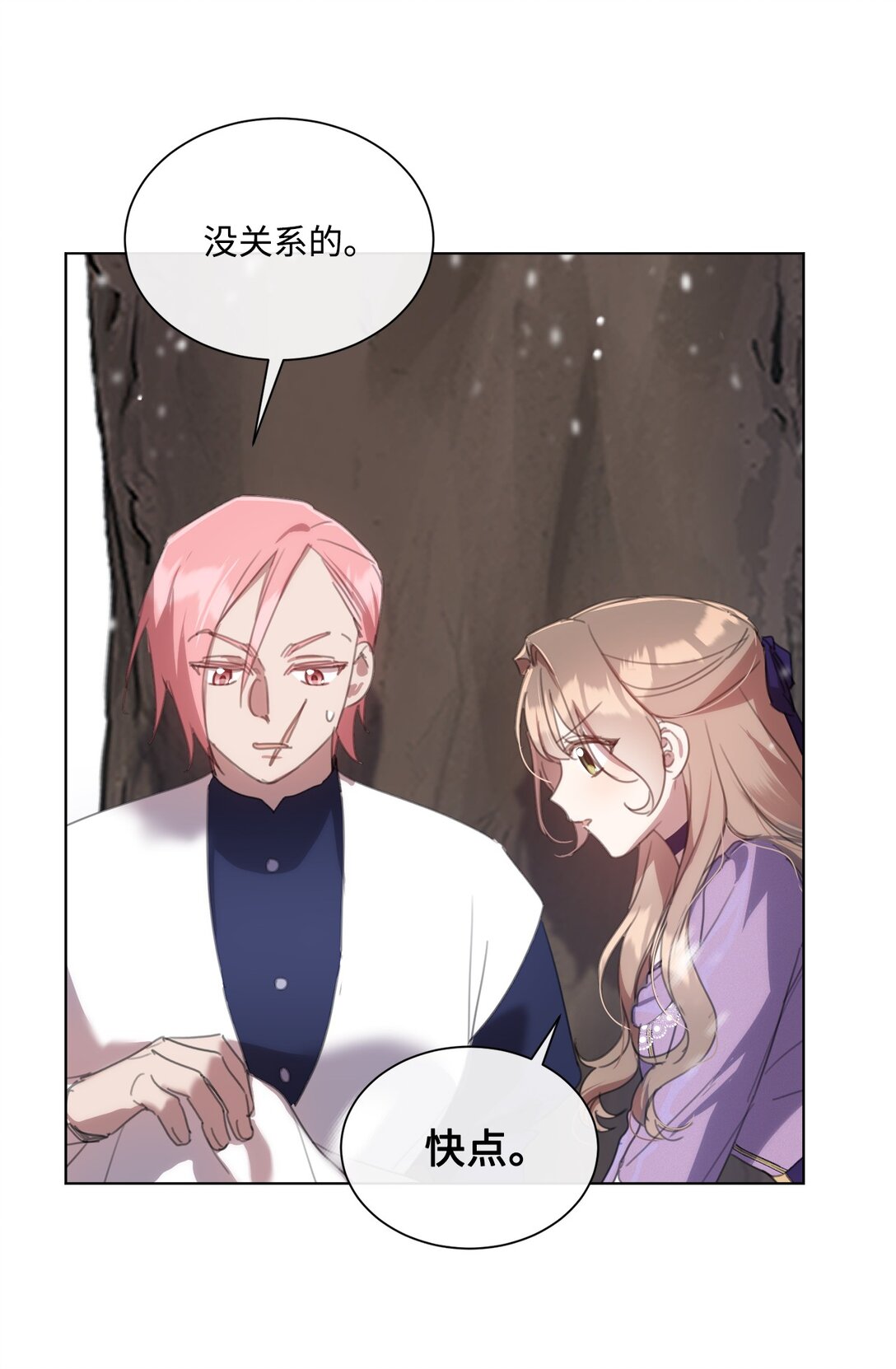 56 防御魔法(1/2)-第56话