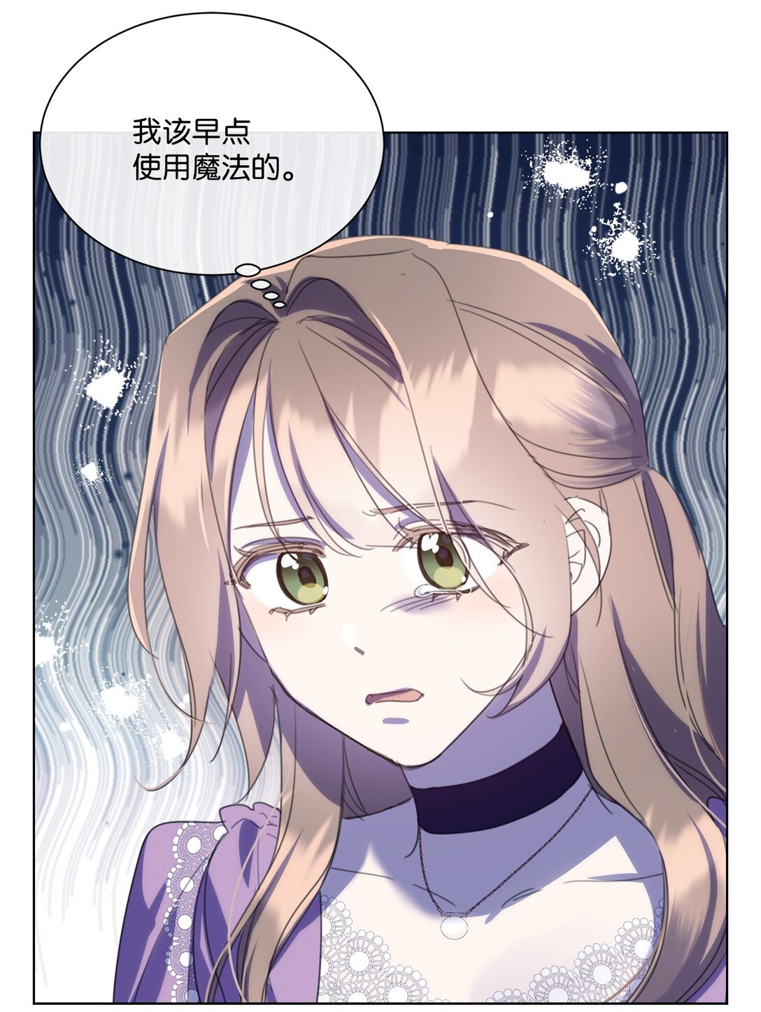 56 防御魔法(1/2)-第56话