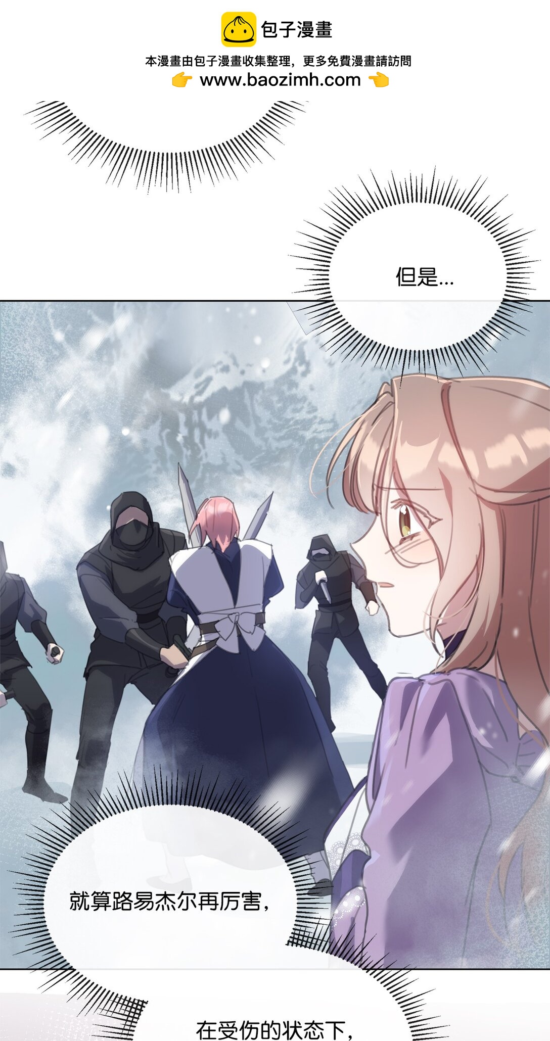 56 防御魔法(1/2)-第56话