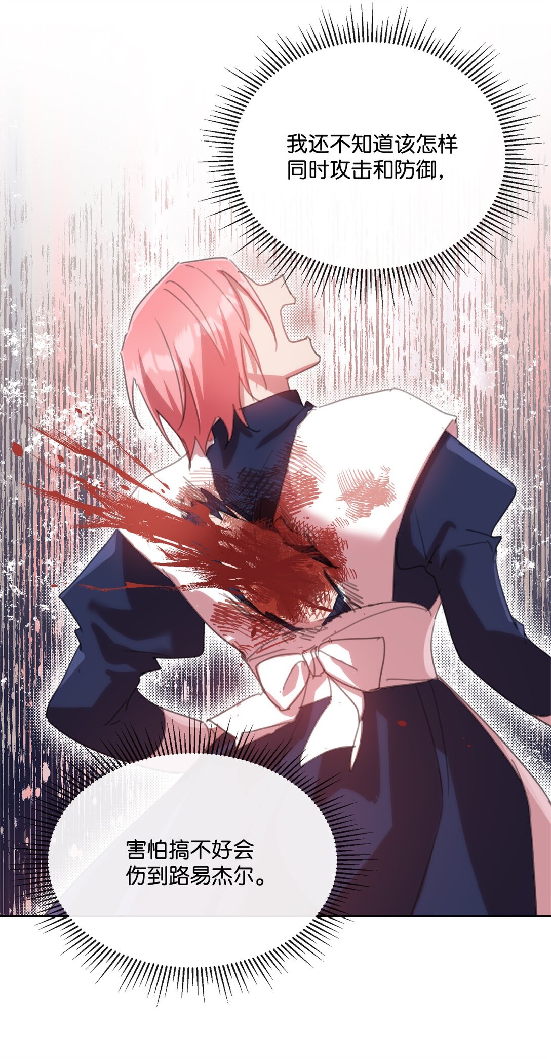 56 防御魔法(1/2)-第56话