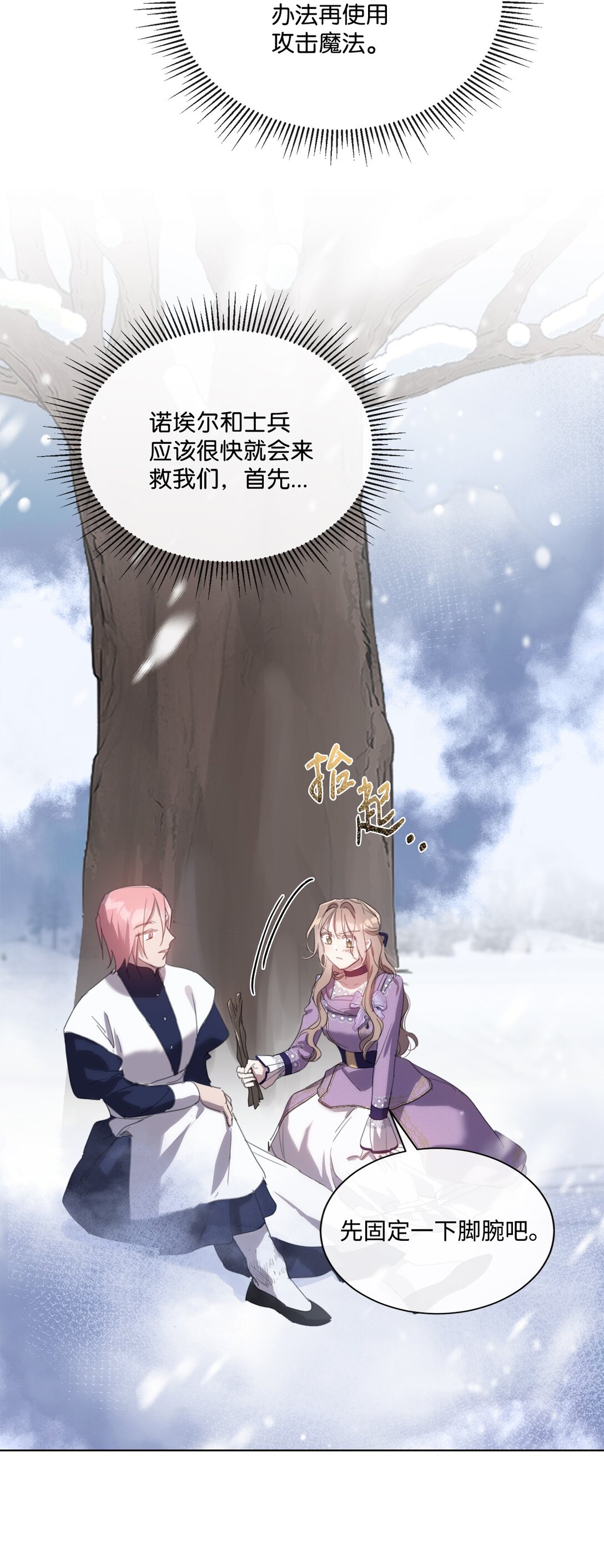 56 防御魔法(1/2)-第56话