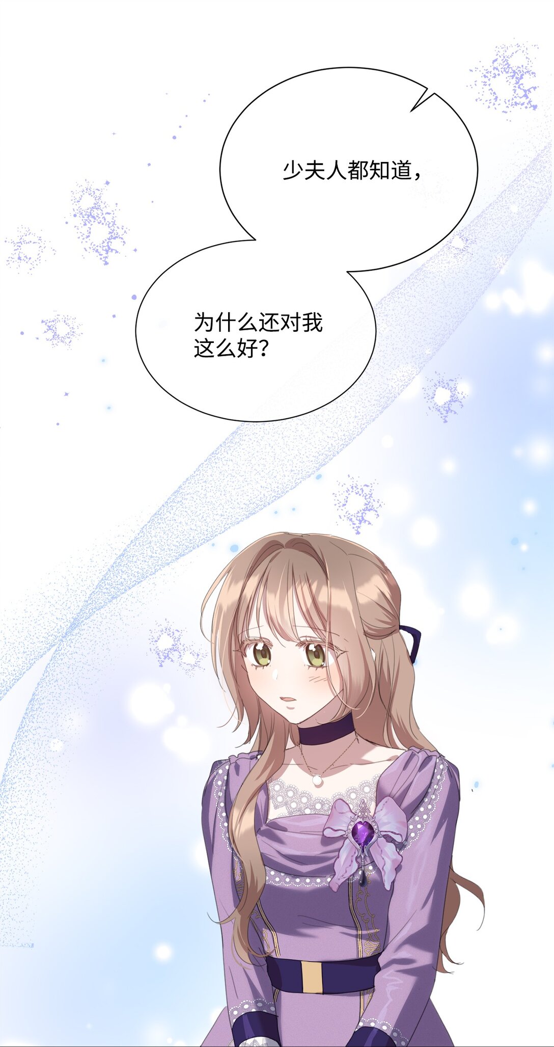 56 防御魔法(1/2)-第56话