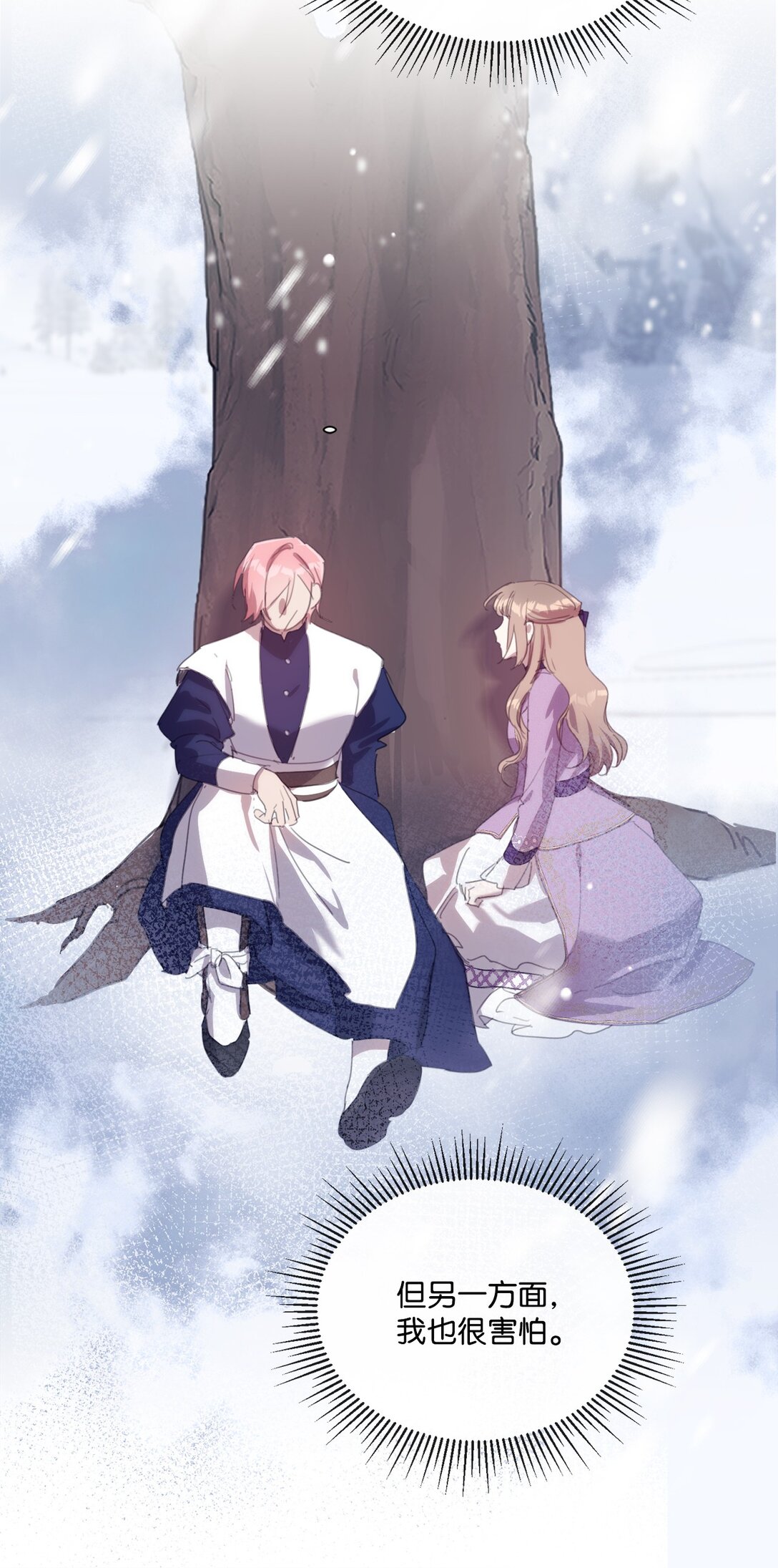 56 防御魔法(1/2)-第56话