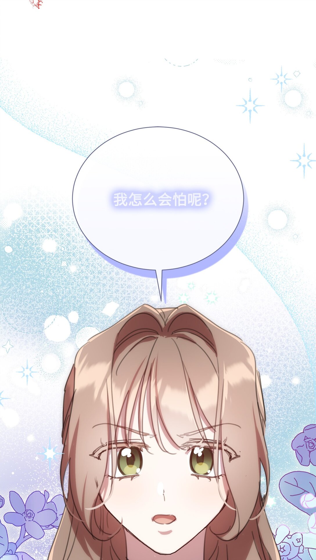 56 防御魔法(1/2)-第56话