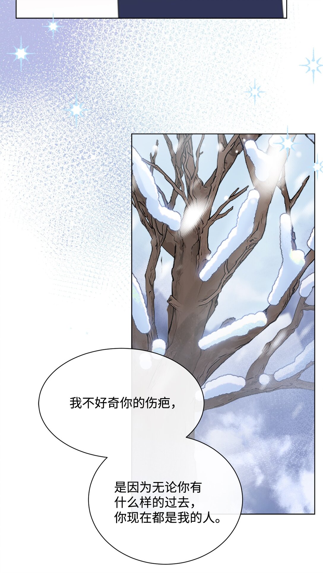 56 防御魔法(1/2)-第56话