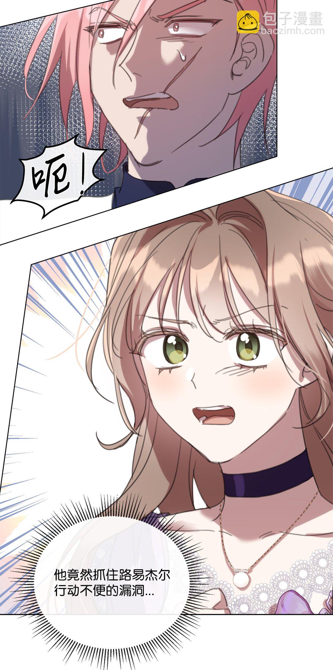 56 防御魔法(1/2)-第56话