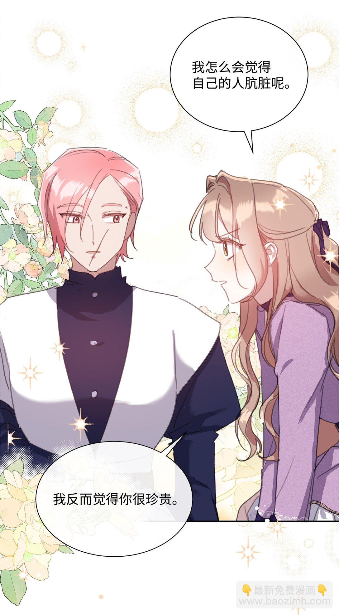 56 防御魔法(1/2)-第56话