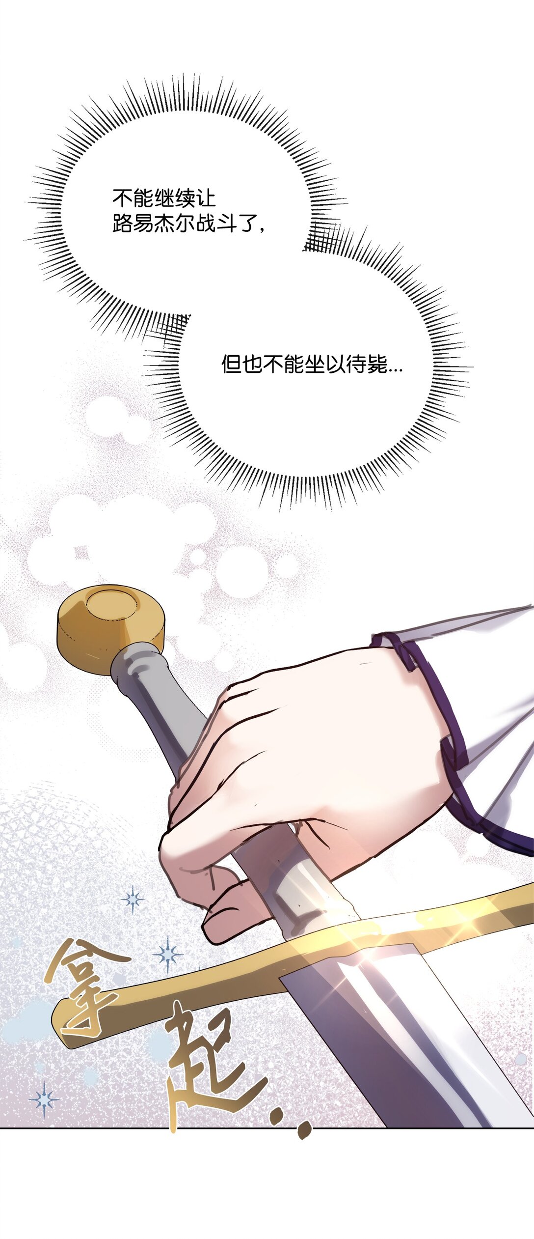 56 防御魔法(1/2)-第56话