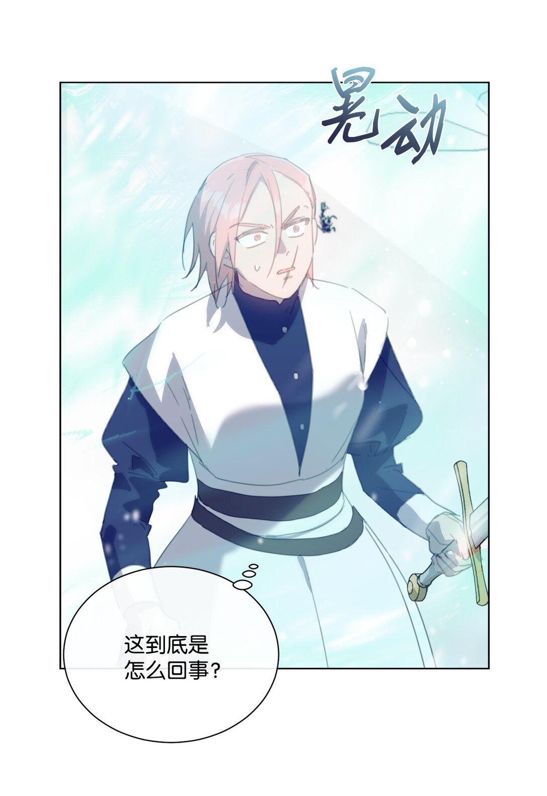 56 防御魔法(1/2)-第56话