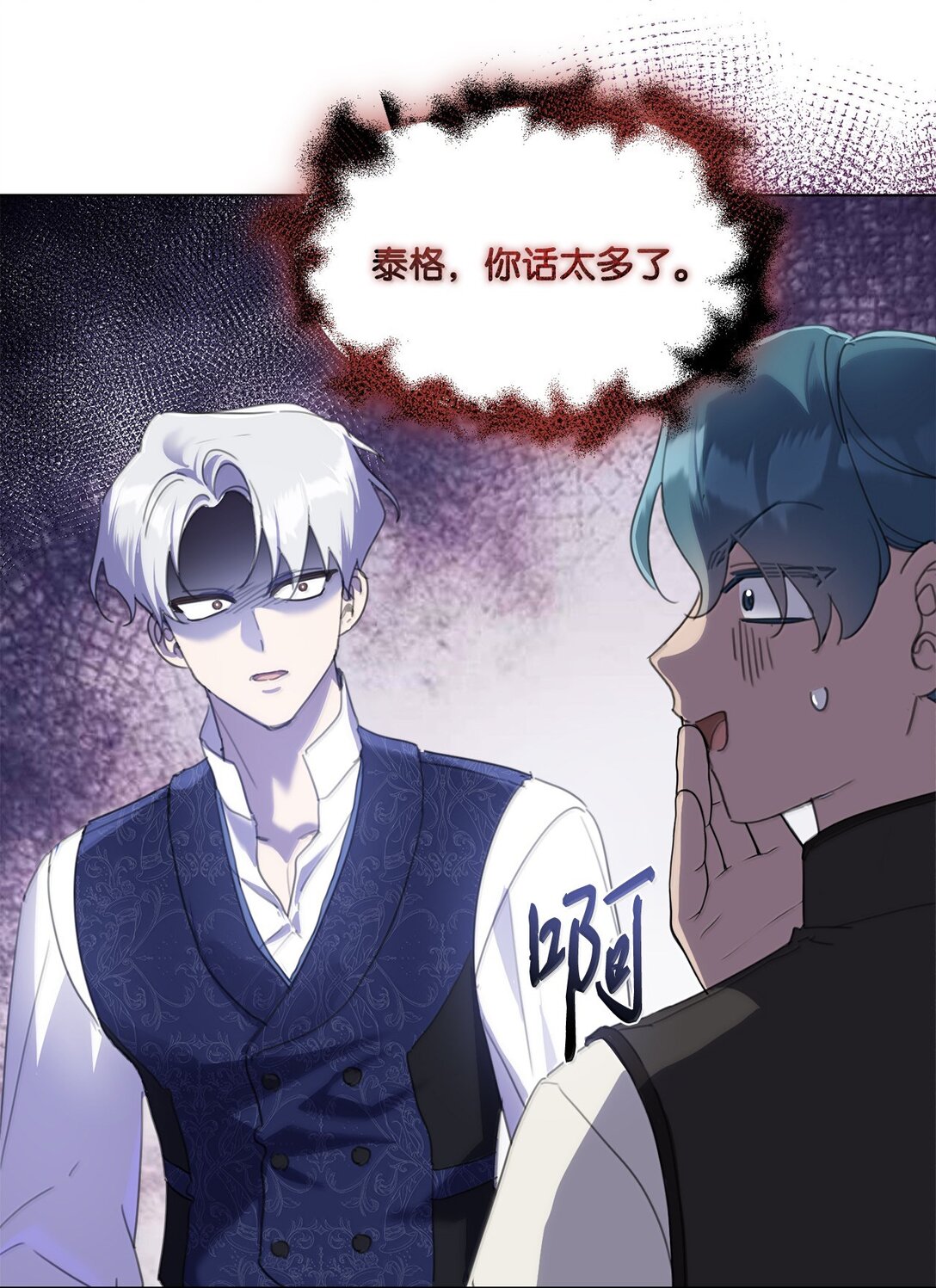 58 不得不见血的位子(1/2)-第58话