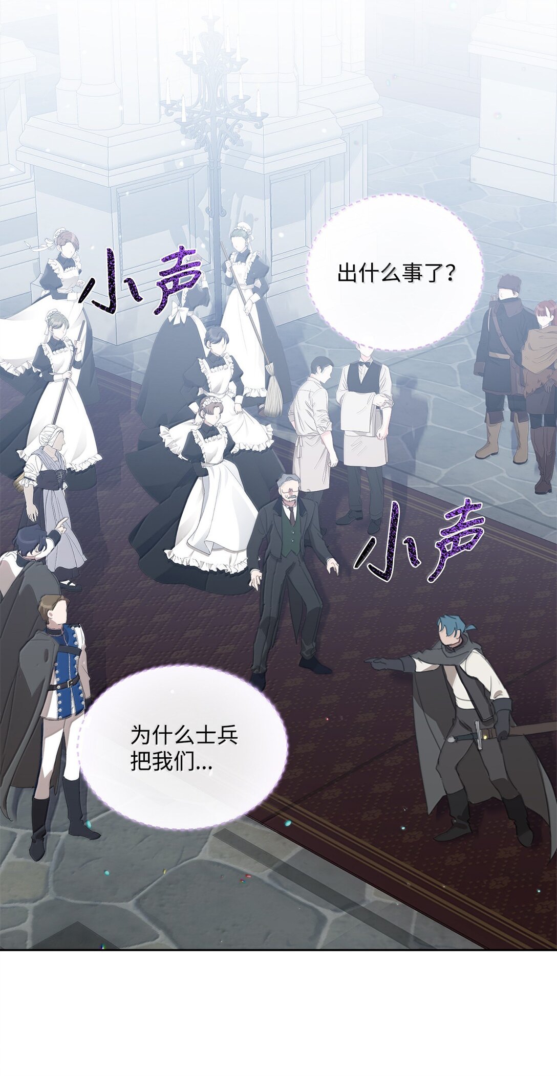 58 不得不见血的位子(1/2)-第58话