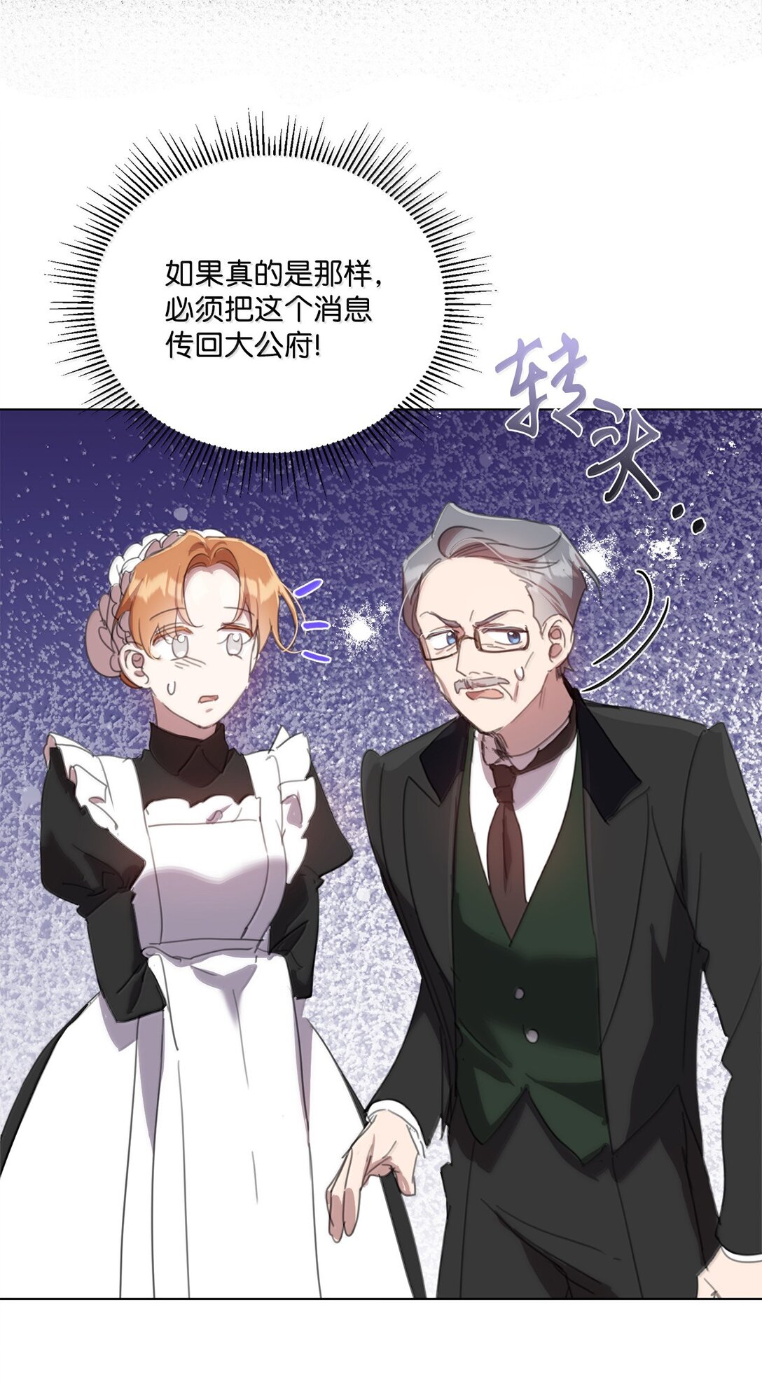 58 不得不见血的位子(1/2)-第58话