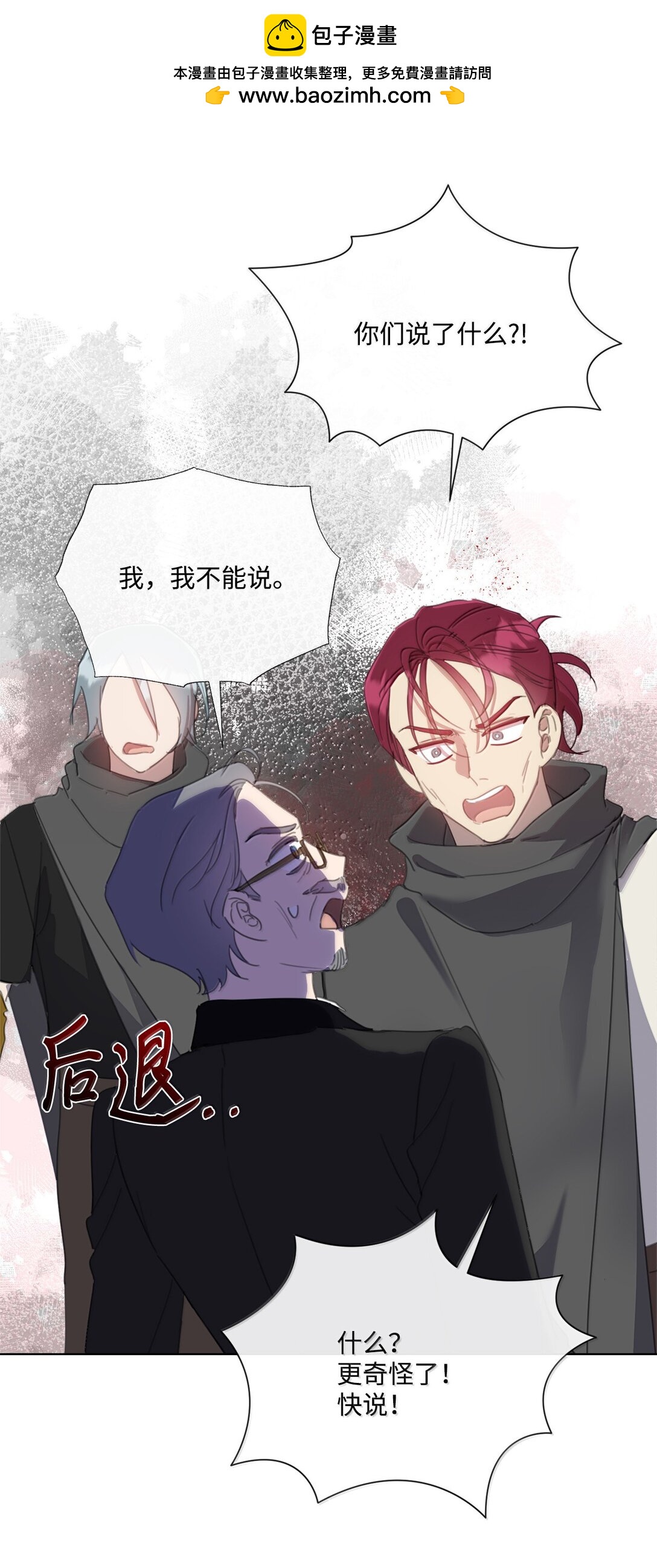 58 不得不见血的位子(1/2)-第58话