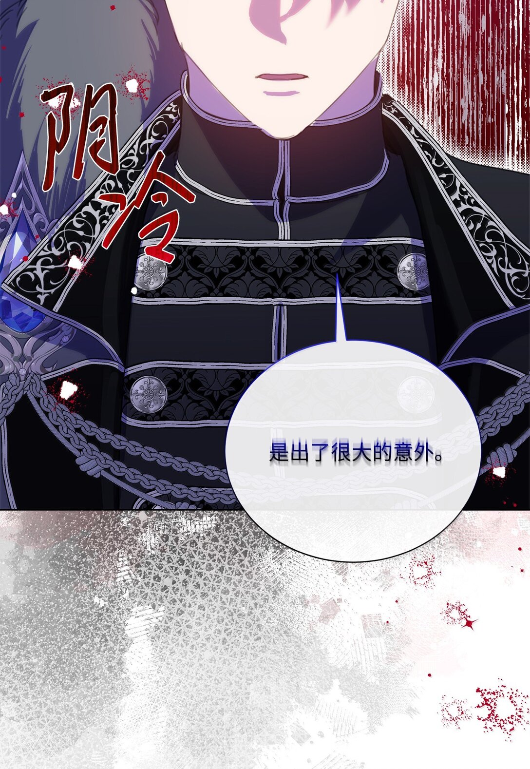 58 不得不见血的位子(1/2)-第58话