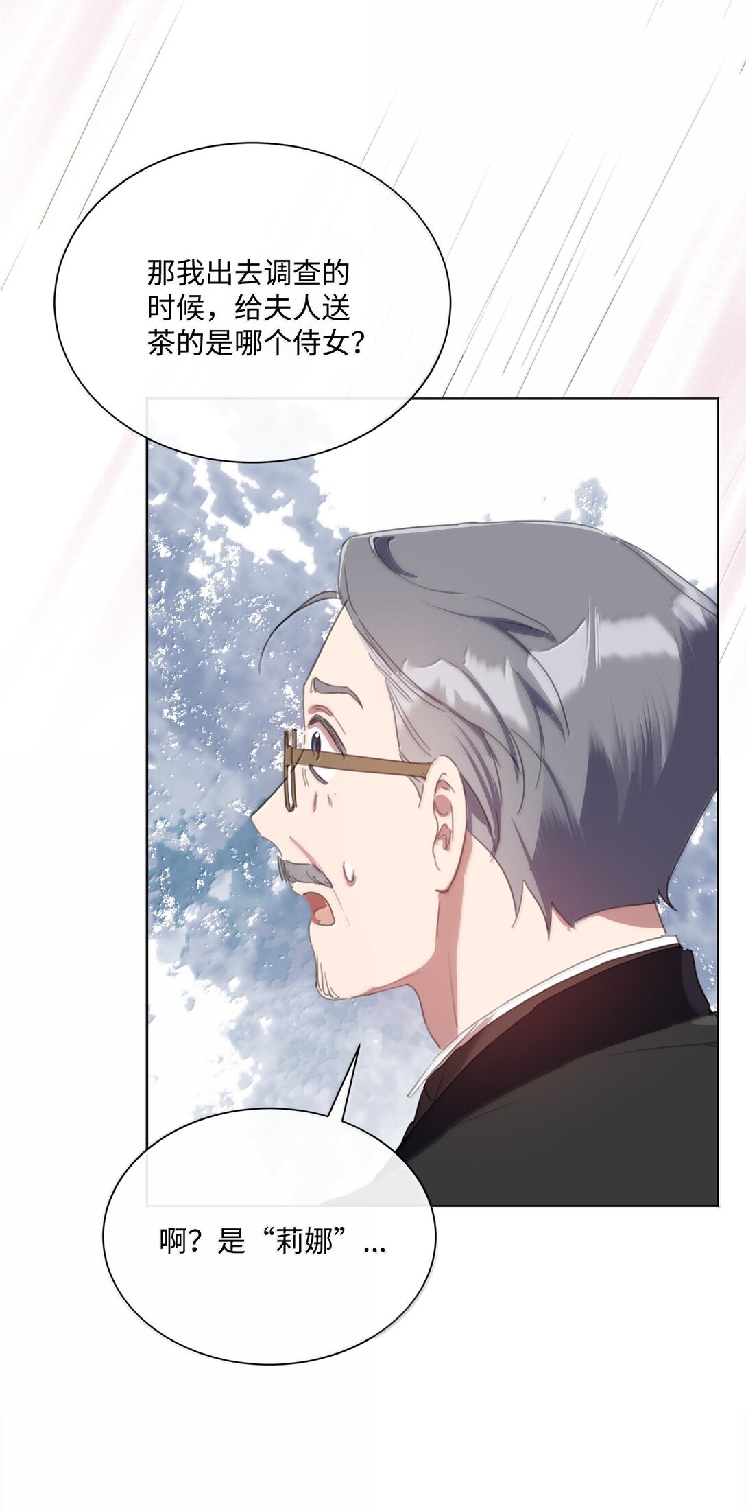 58 不得不见血的位子(1/2)-第58话