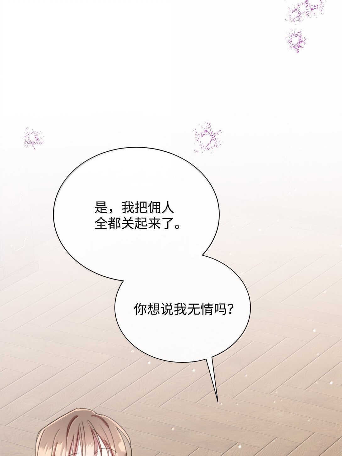 58 不得不见血的位子(1/2)-第58话