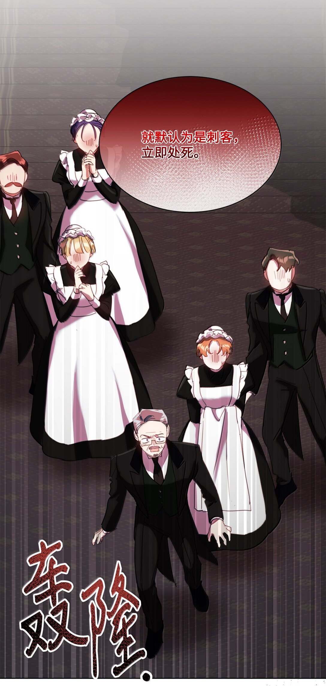 58 不得不见血的位子(1/2)-第58话