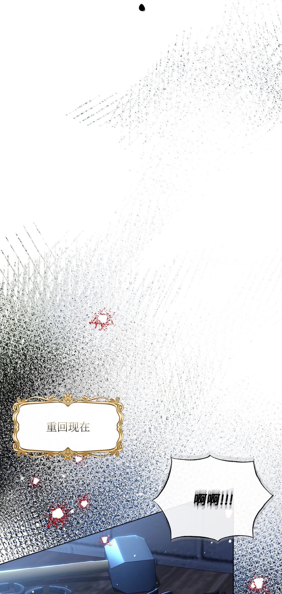 58 不得不见血的位子(1/2)-第58话