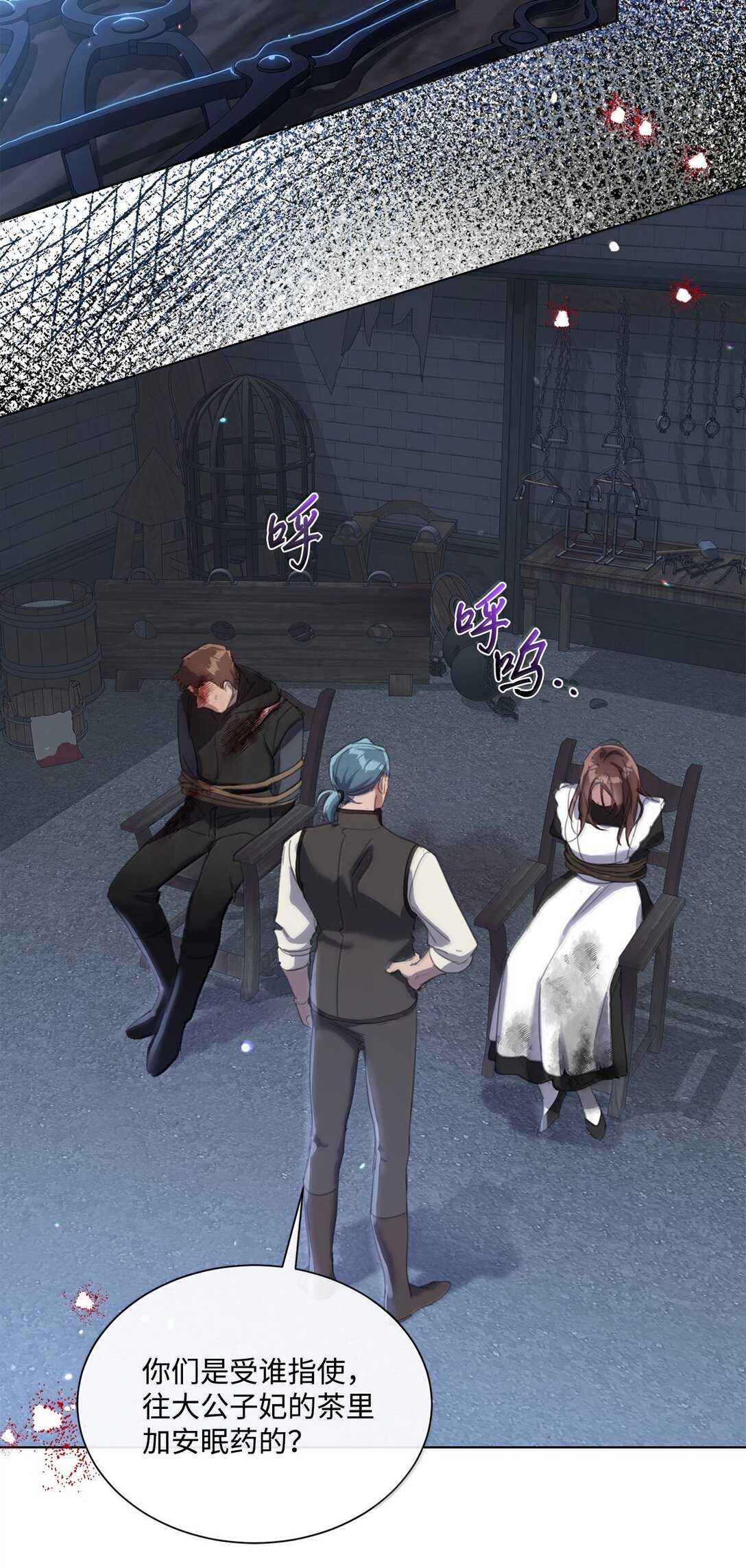 58 不得不见血的位子(1/2)-第58话