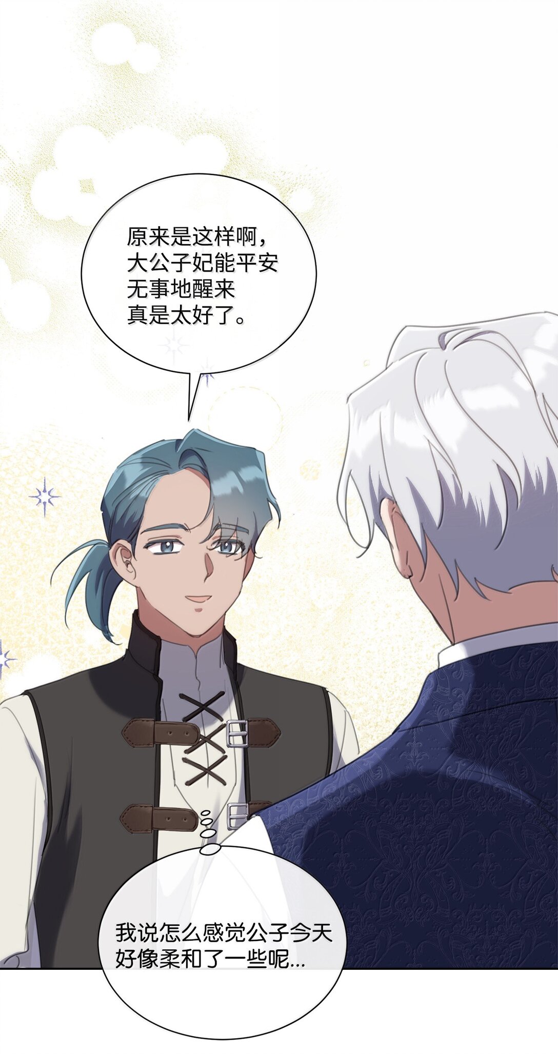 58 不得不见血的位子(1/2)-第58话