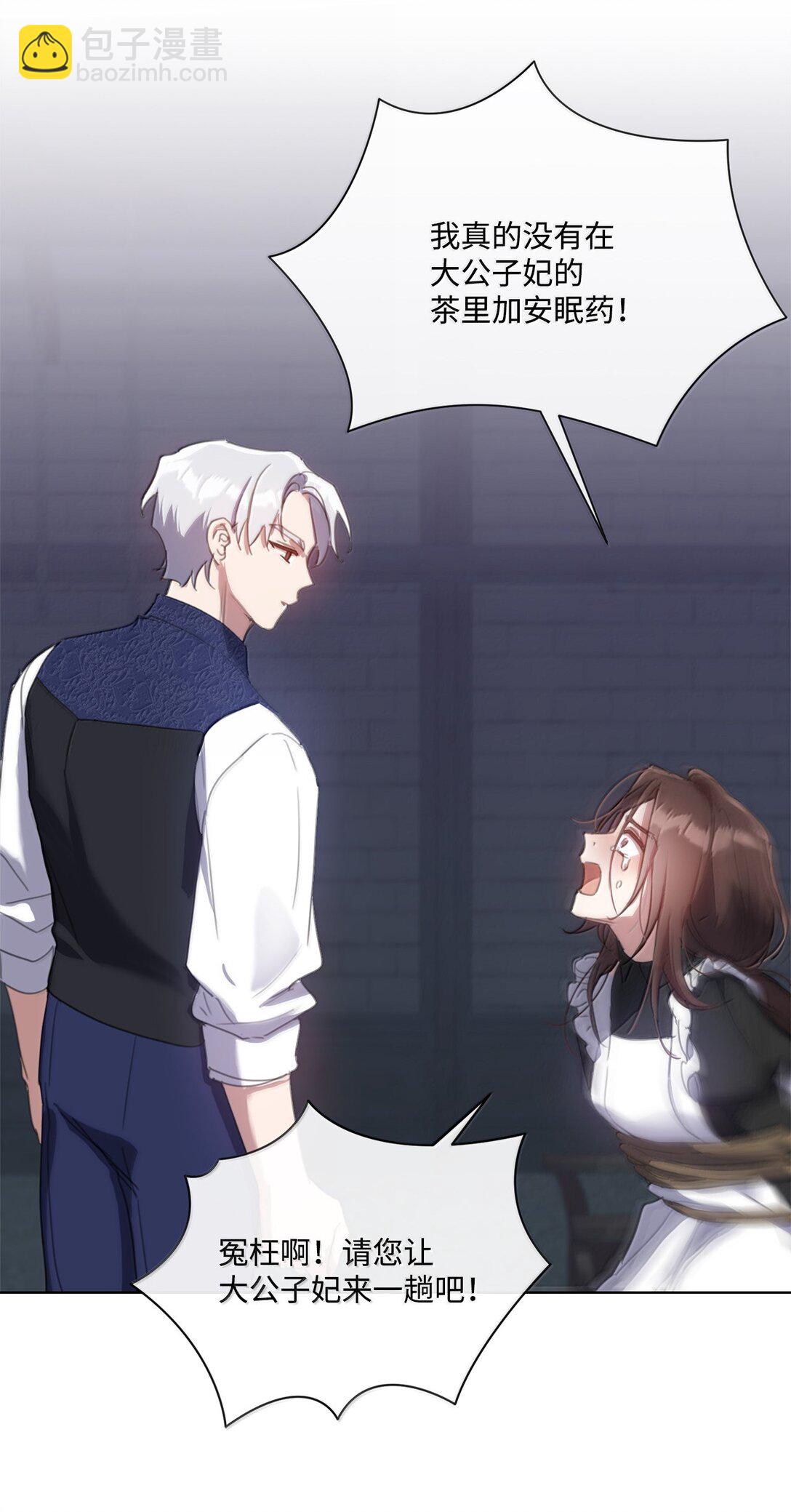 58 不得不见血的位子(1/2)-第58话