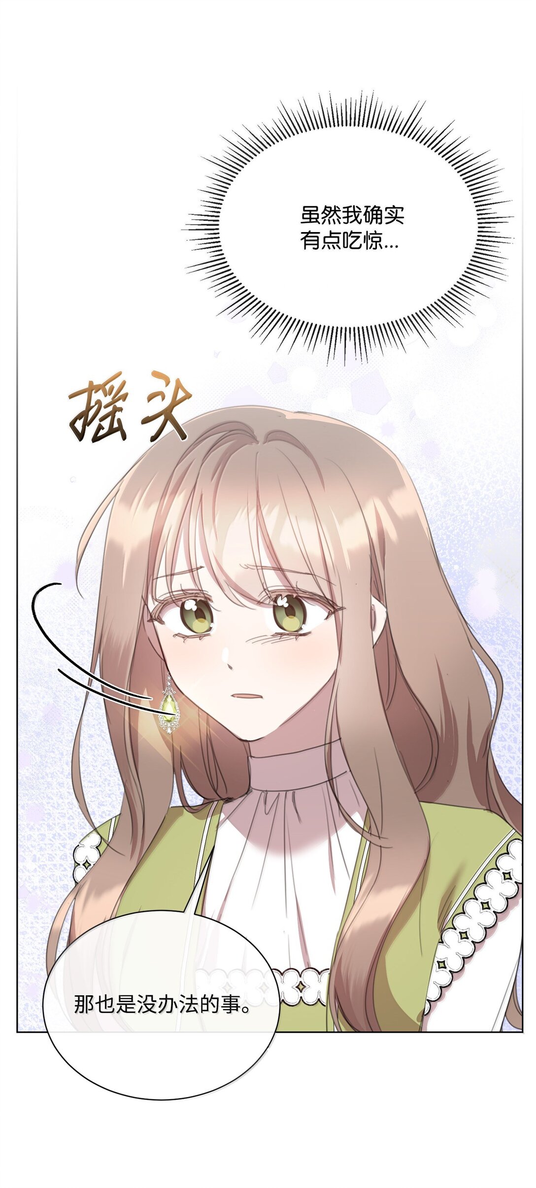 58 不得不见血的位子(1/2)-第58话