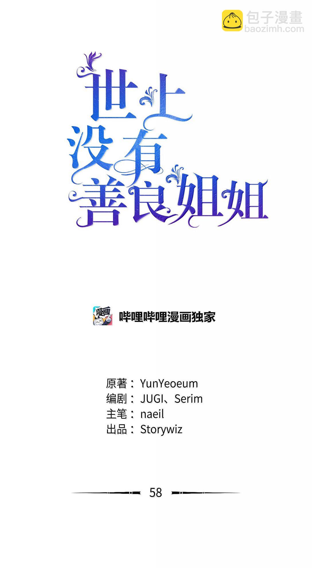 58 不得不见血的位子(1/2)-第58话