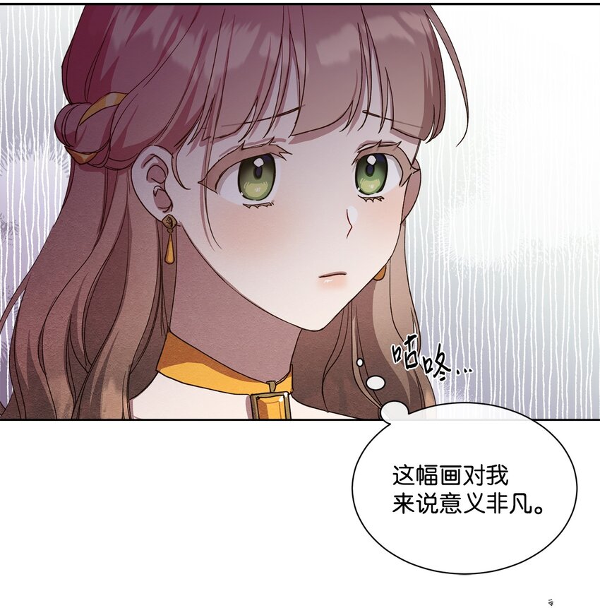 6 卖画赚钱(1/2)-第6话