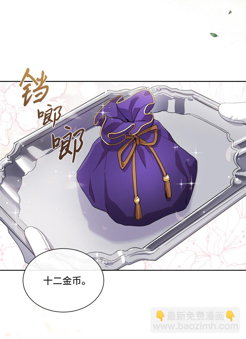 6 卖画赚钱(1/2)-第6话