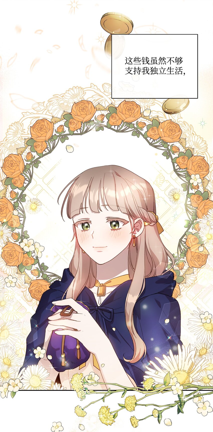 6 卖画赚钱(1/2)-第6话