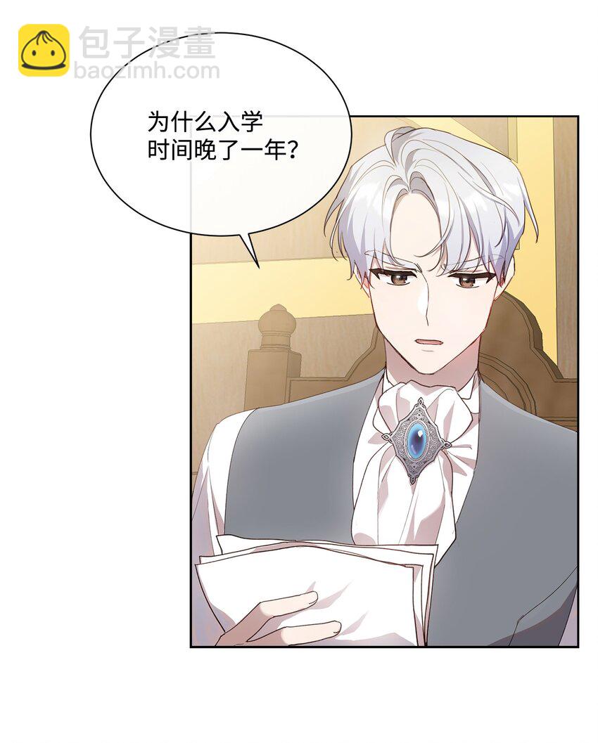 6 卖画赚钱(1/2)-第6话