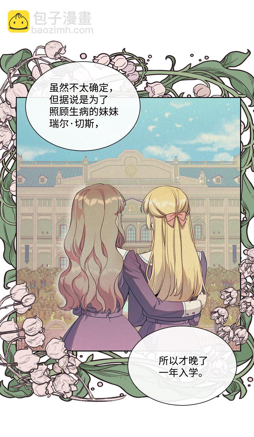 6 卖画赚钱(1/2)-第6话