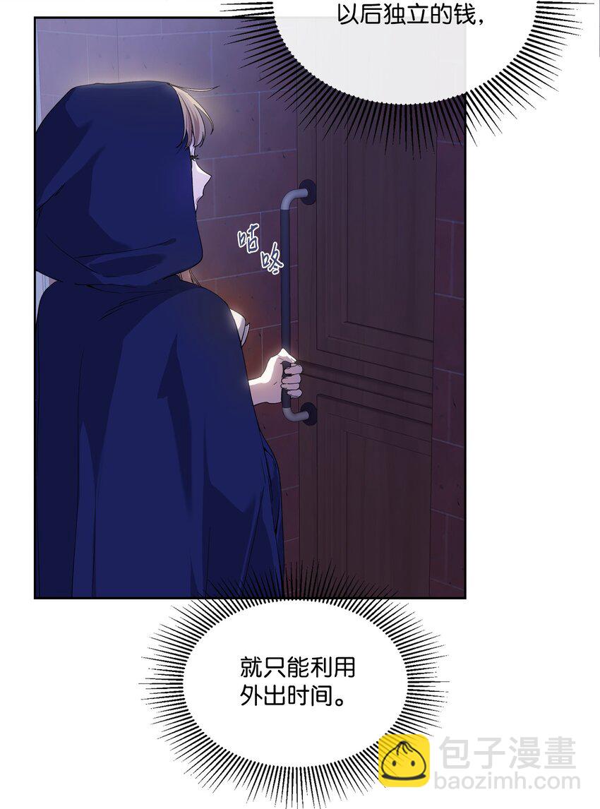 6 卖画赚钱(1/2)-第6话