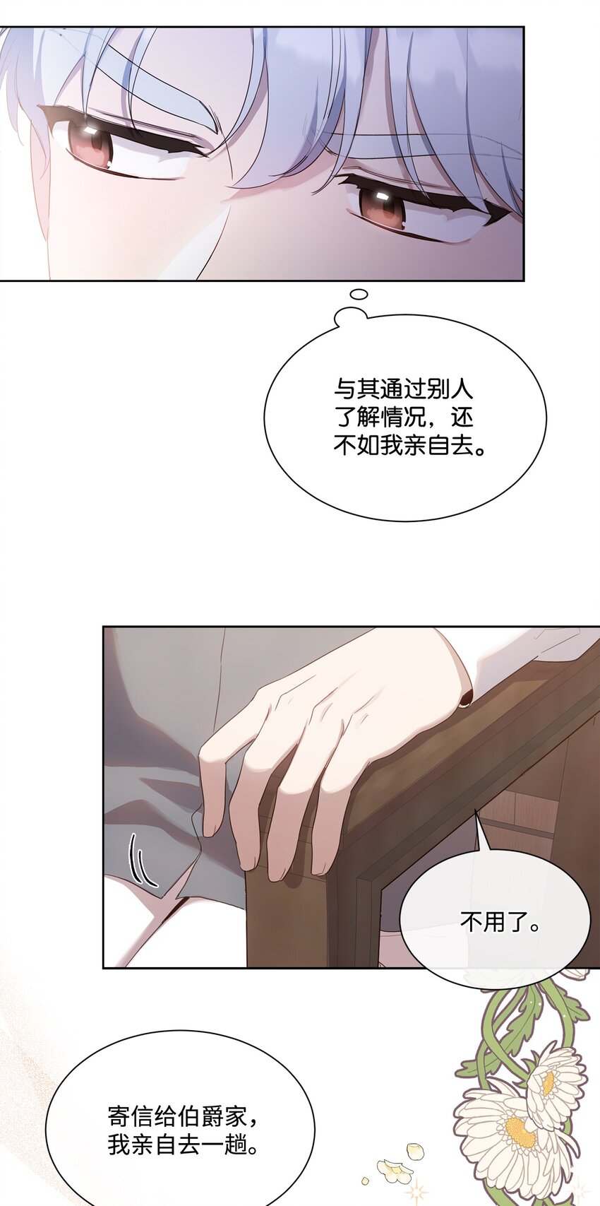 6 卖画赚钱(1/2)-第6话