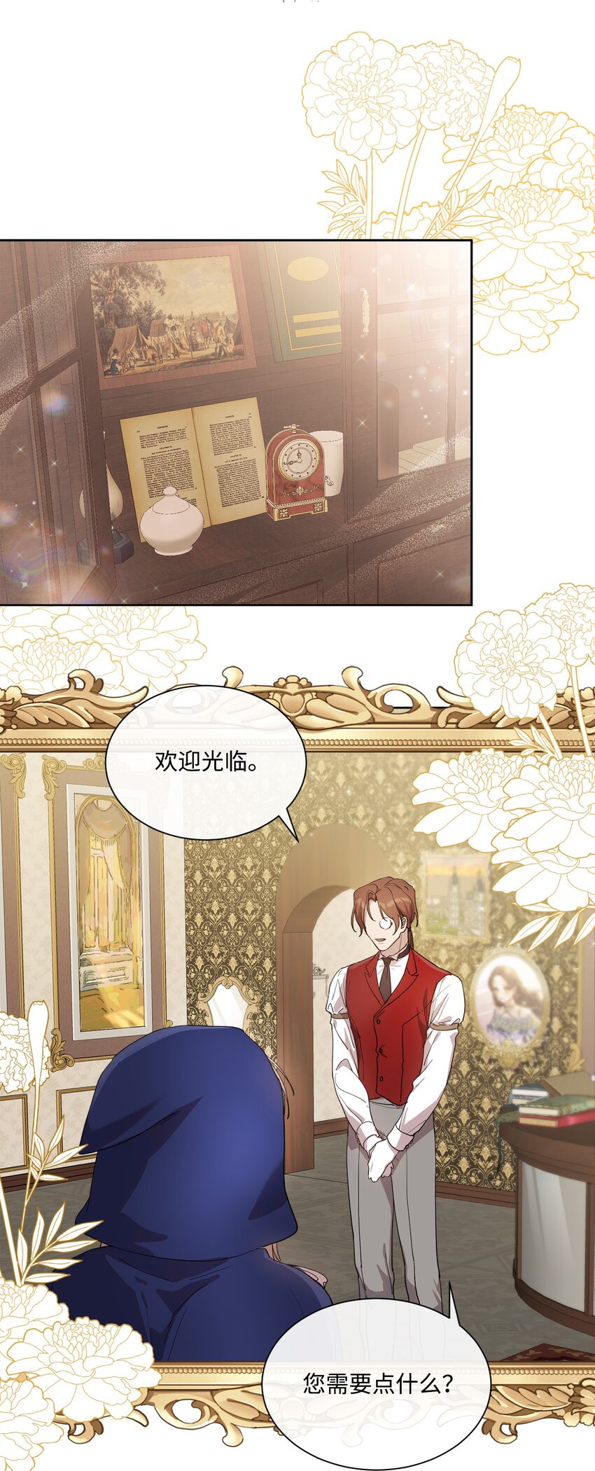 6 卖画赚钱(1/2)-第6话