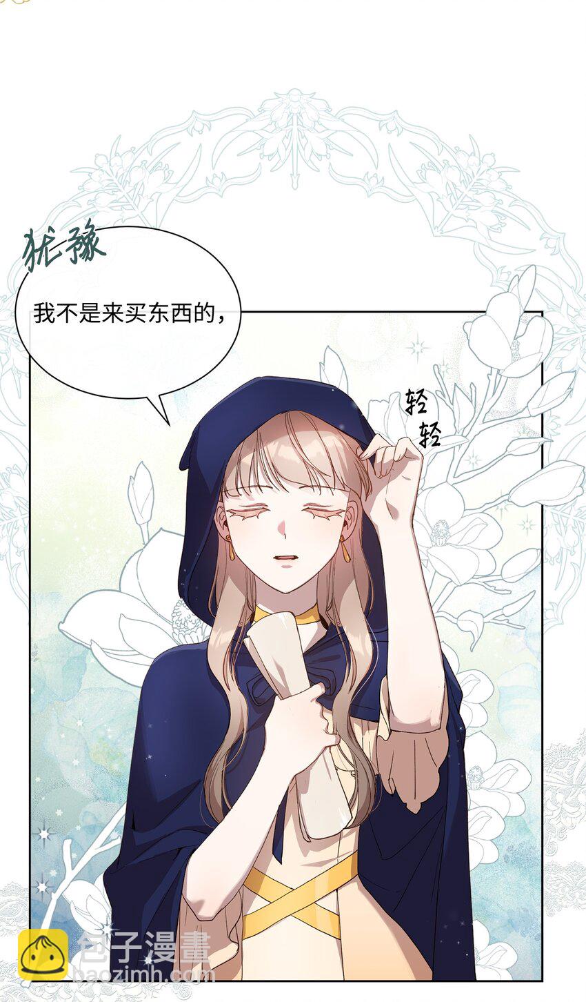 6 卖画赚钱(1/2)-第6话