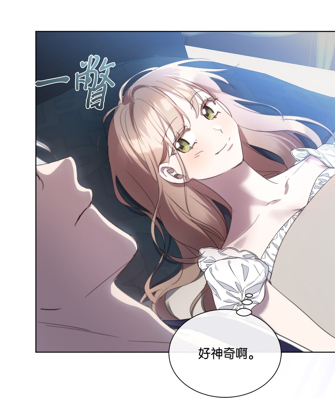 60 家的舒适感(1/2)-第60话