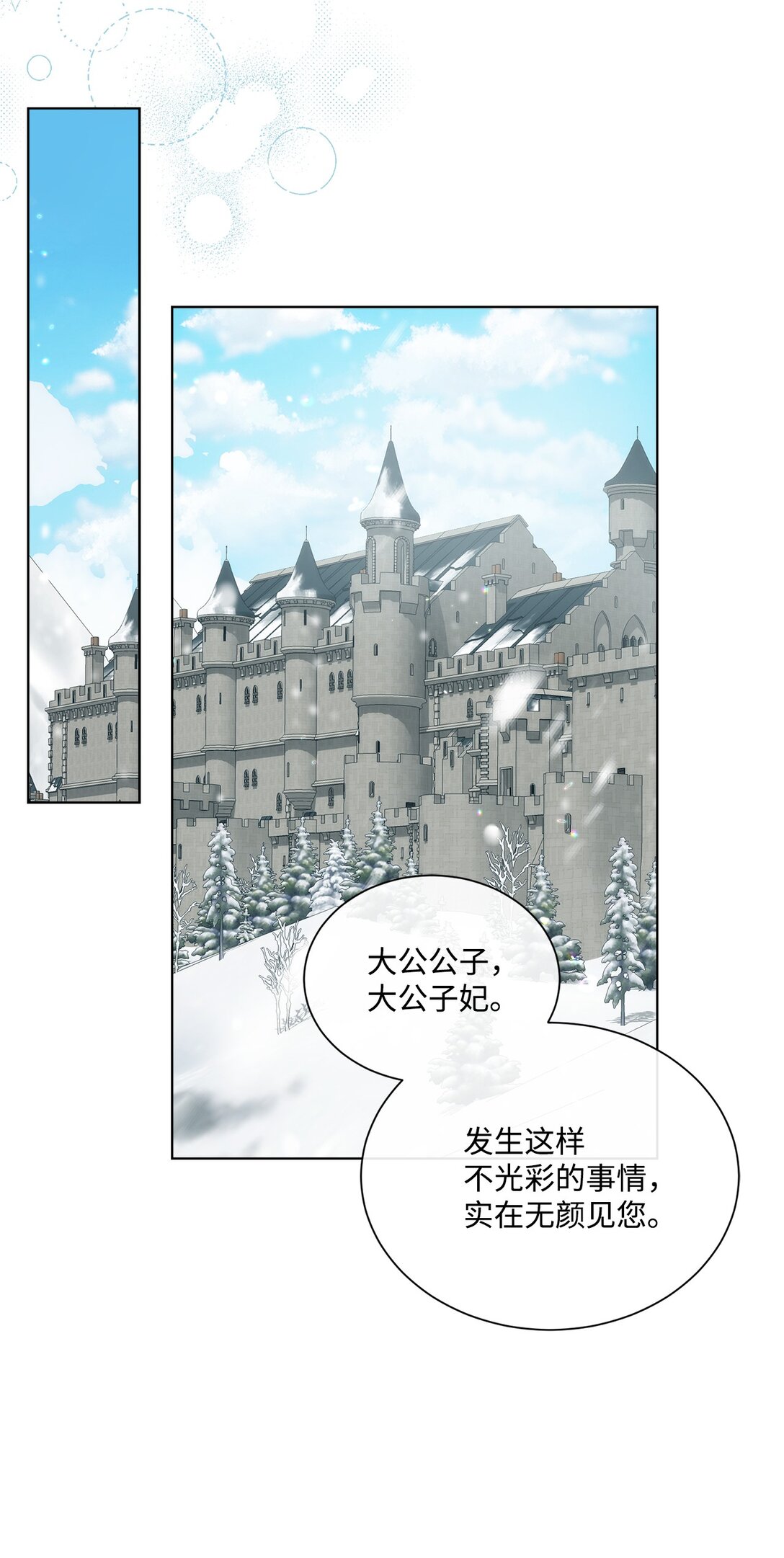 60 家的舒适感(1/2)-第60话