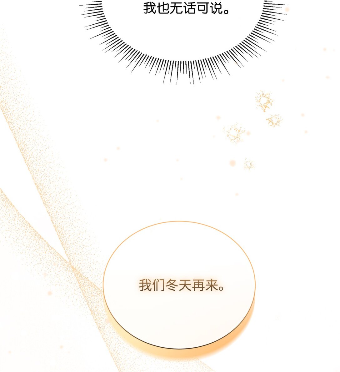 60 家的舒适感(1/2)-第60话