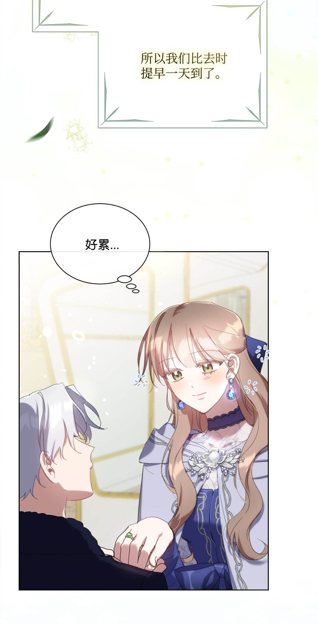 60 家的舒适感(1/2)-第60话