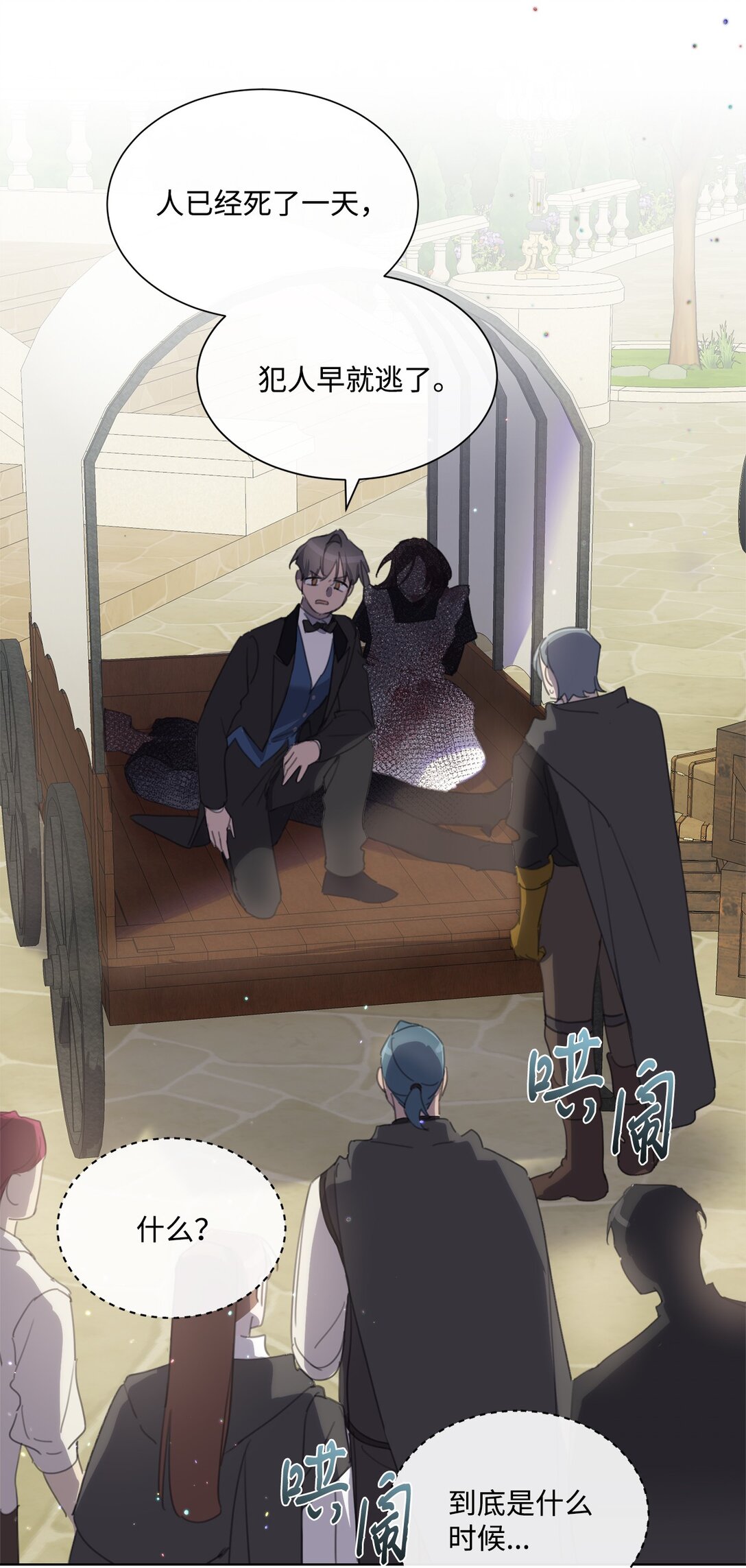 60 家的舒适感(1/2)-第60话