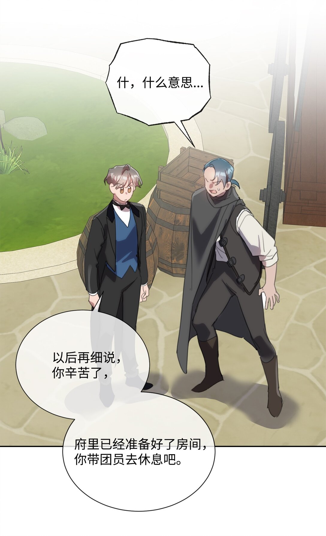 60 家的舒适感(1/2)-第60话