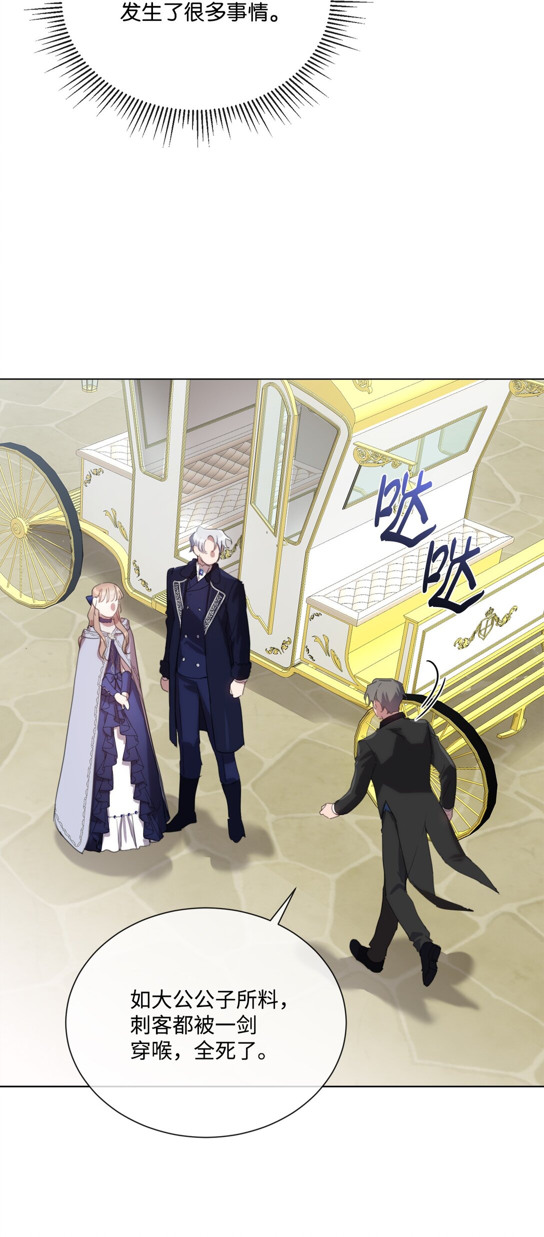 60 家的舒适感(1/2)-第60话